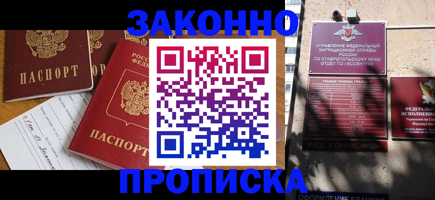 прописка иностранных граждан в Пионерском