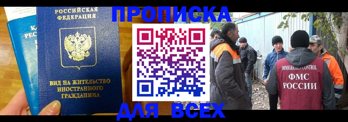 прописка гарантия в Пионерском