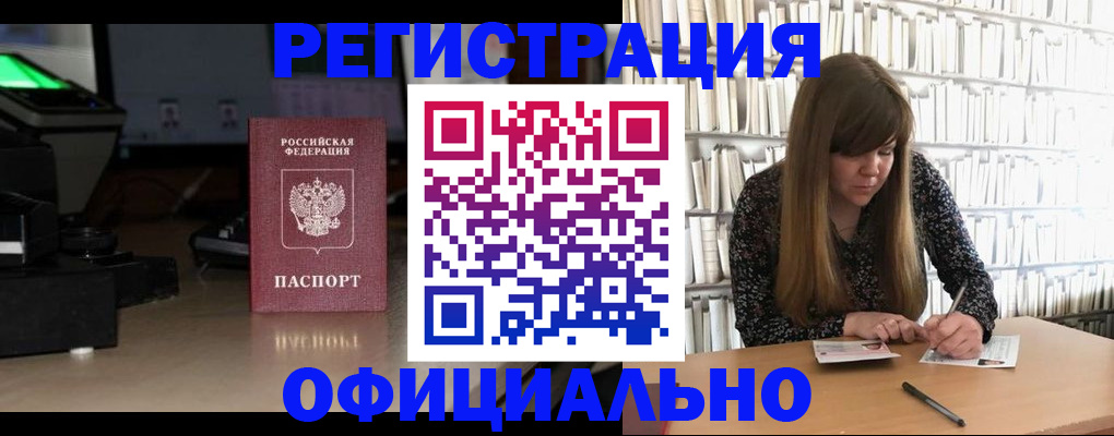 временная регистрация собственник в Пионерском